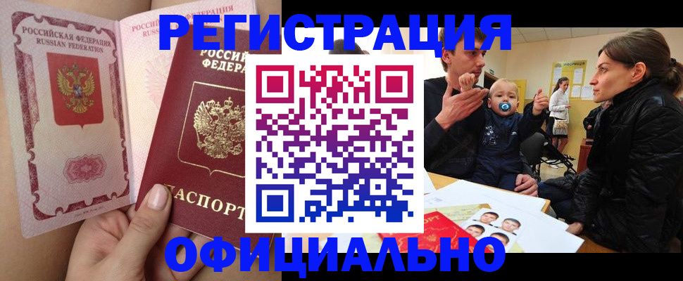 временная регистрация госуслуги в Хадыженске